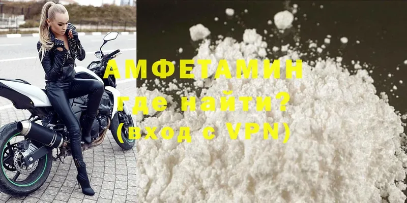 Amphetamine Premium  цены наркотик  Боровичи 