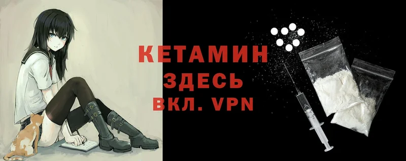 Кетамин VHQ  Боровичи 