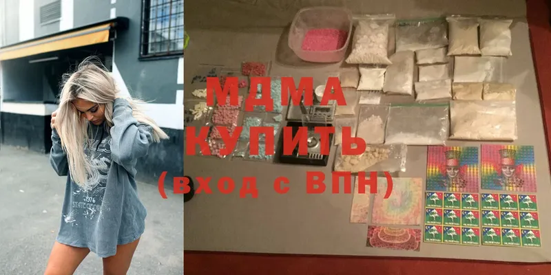 MDMA молли  где найти   Боровичи 