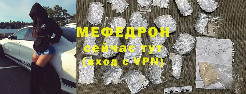 цены наркотик  Боровичи  Мефедрон mephedrone 