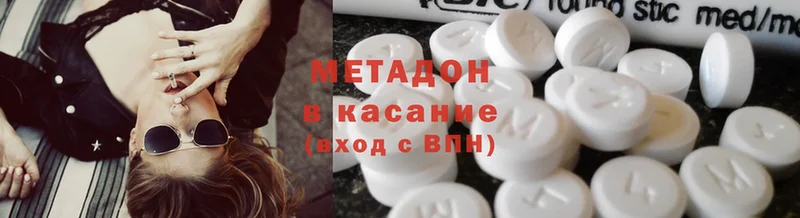 МЕТАДОН methadone  Боровичи 